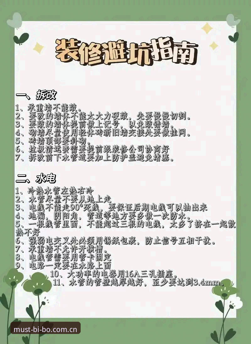 经验分享：我如何聪明避坑，用好必博体育官网中国官方站安卓下载